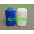 50KG閉口塑料桶，50升小口塑料桶，50公斤雙口塑料桶新利塑業(yè)供應(yīng).